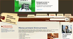 Desktop Screenshot of dogovor-online.ru